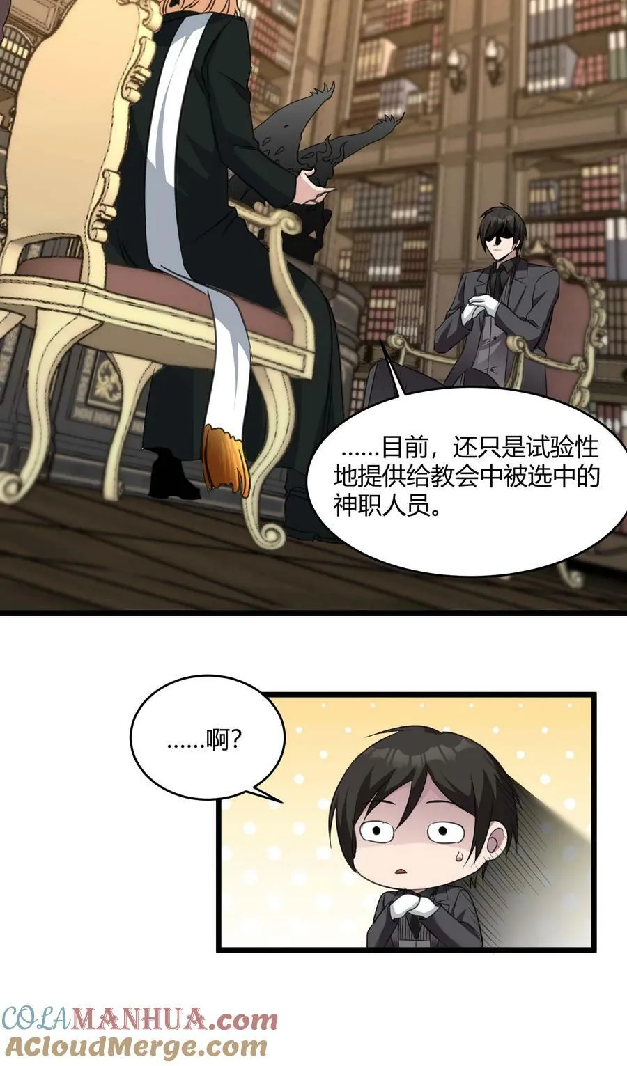 084 成瘾者 第58页