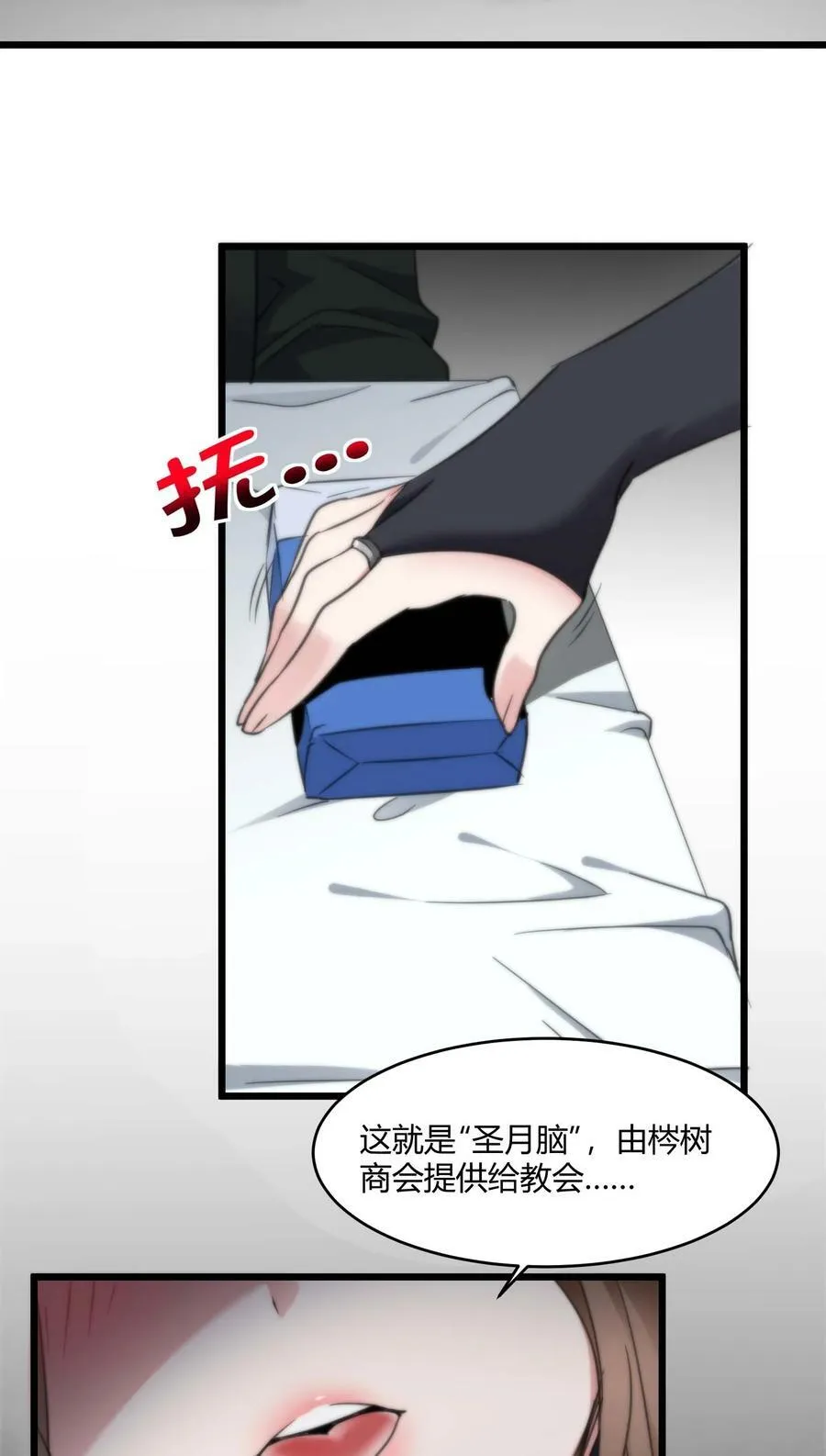 085 请您给我指引 第3页