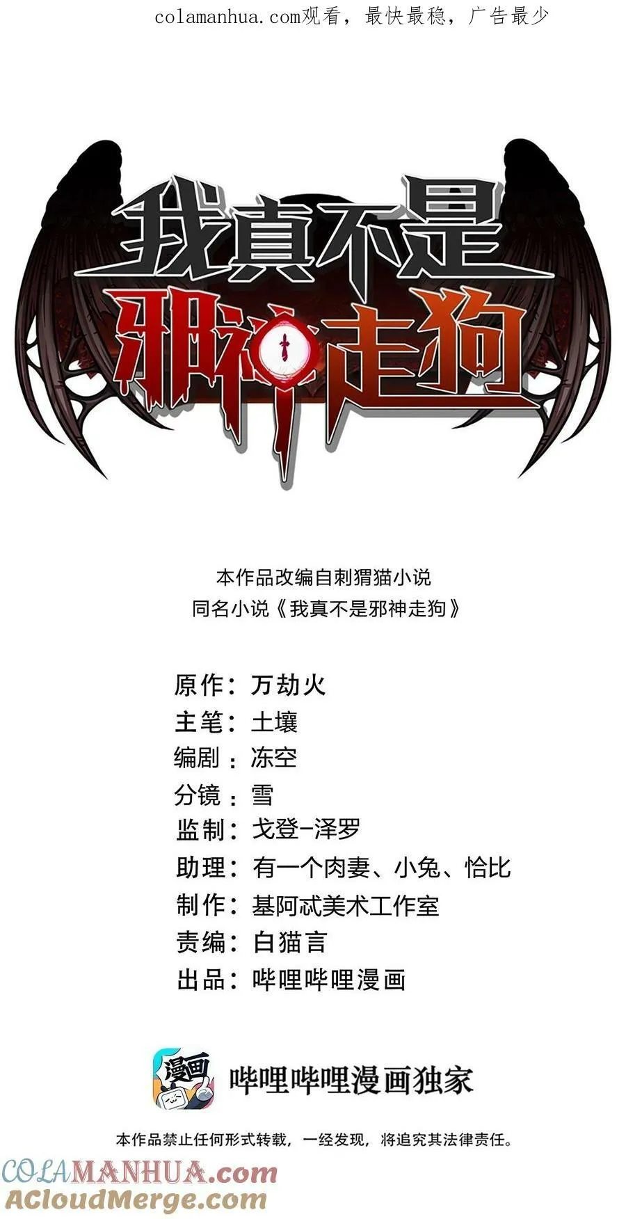 086 太阳圣典 第1页