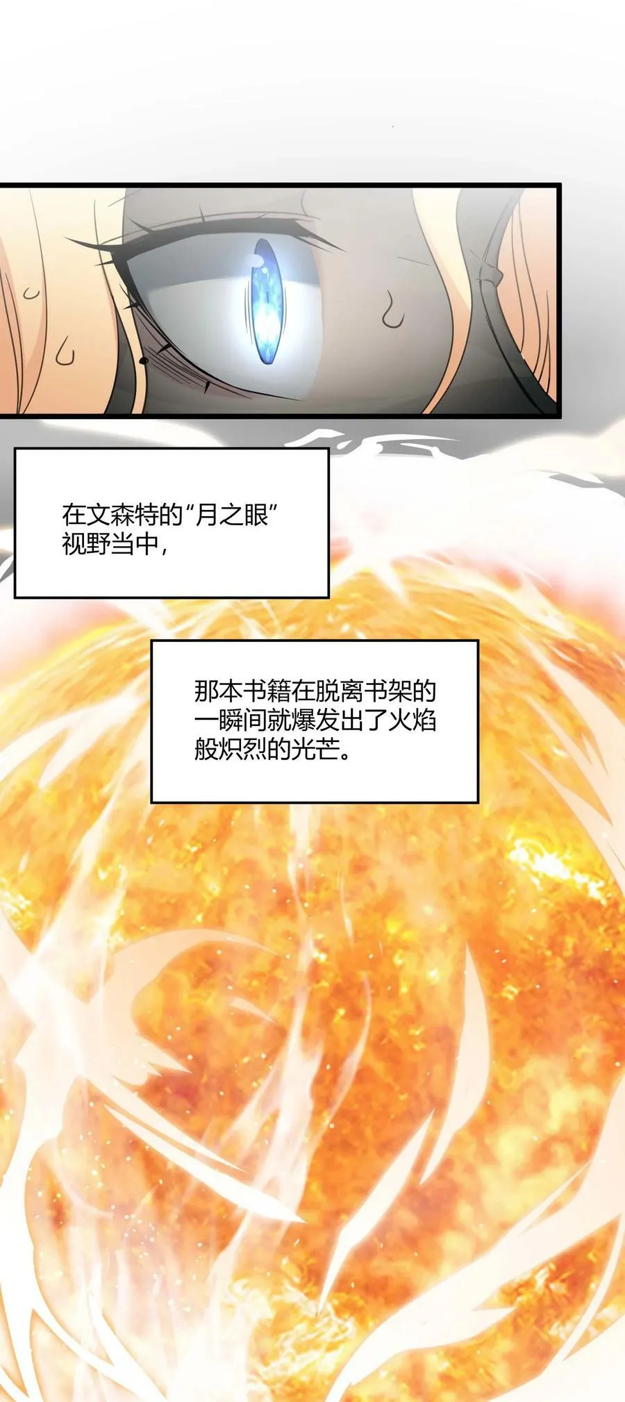 086 太阳圣典 第2页