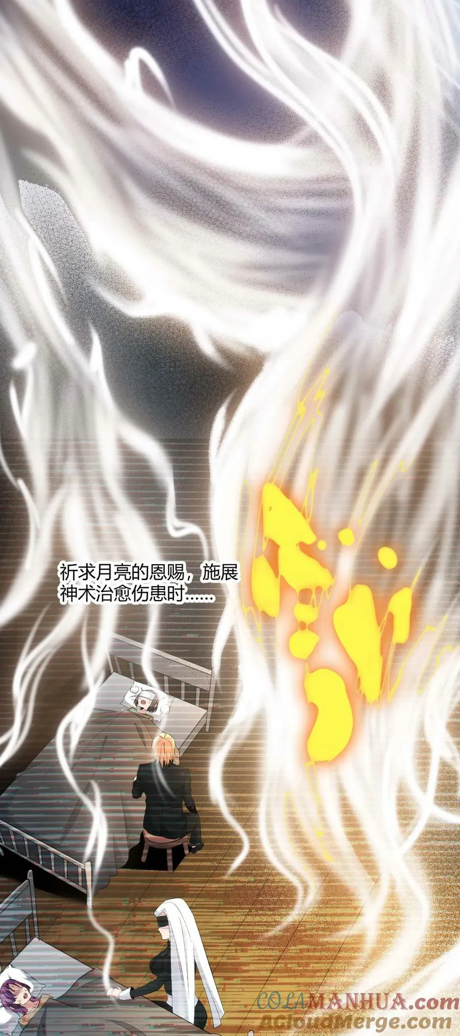 086 太阳圣典 第10页