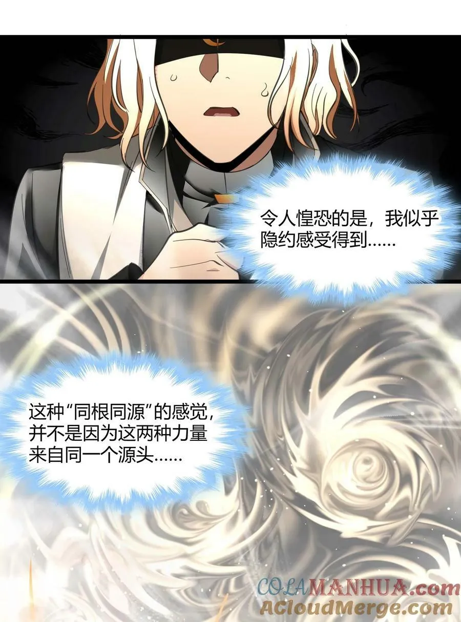 086 太阳圣典 第13页