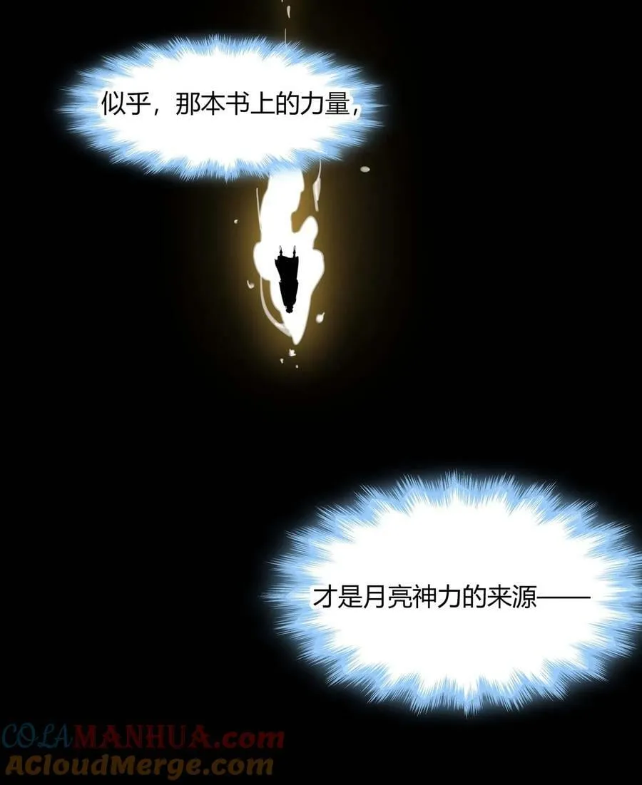 086 太阳圣典 第31页