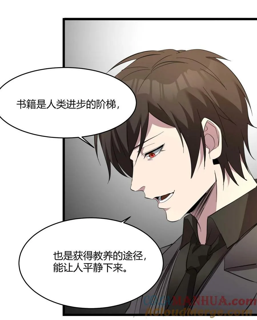 086 太阳圣典 第40页