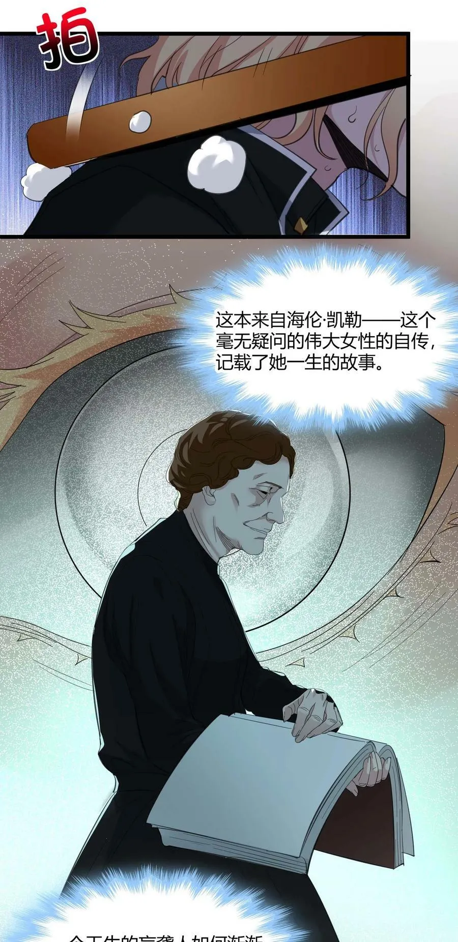 086 太阳圣典 第41页