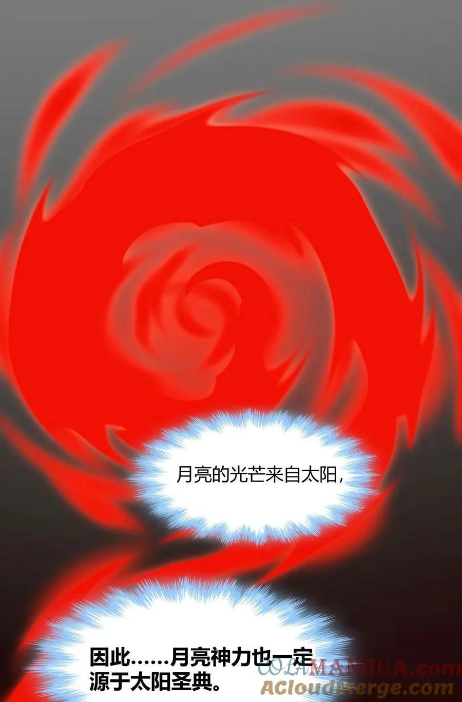 086 太阳圣典 第46页