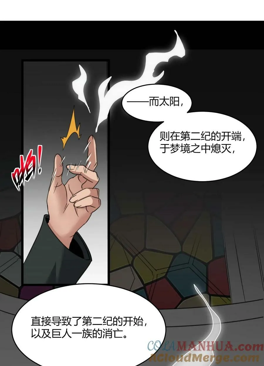 087 接受真相 第4页