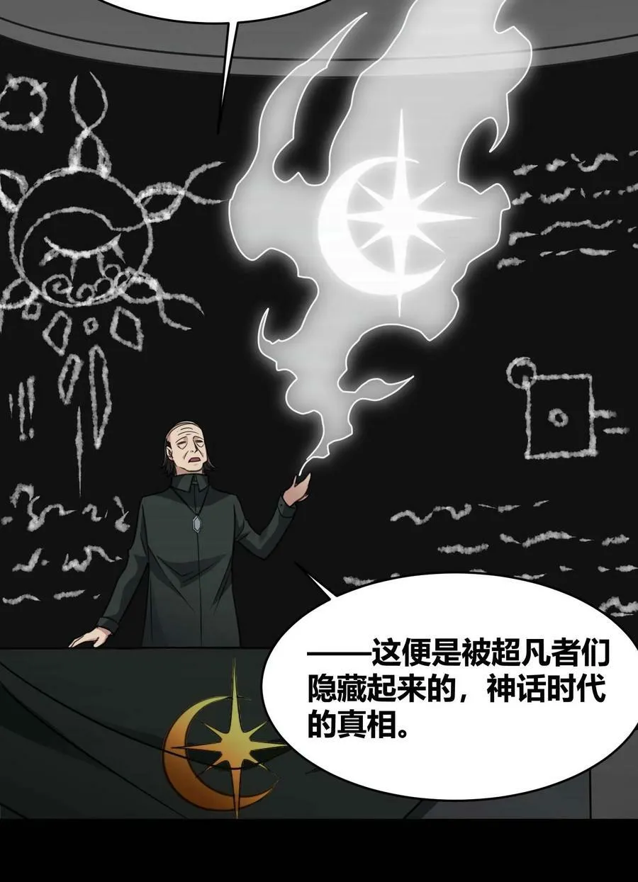 087 接受真相 第5页