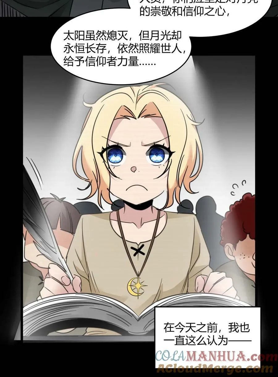 087 接受真相 第7页