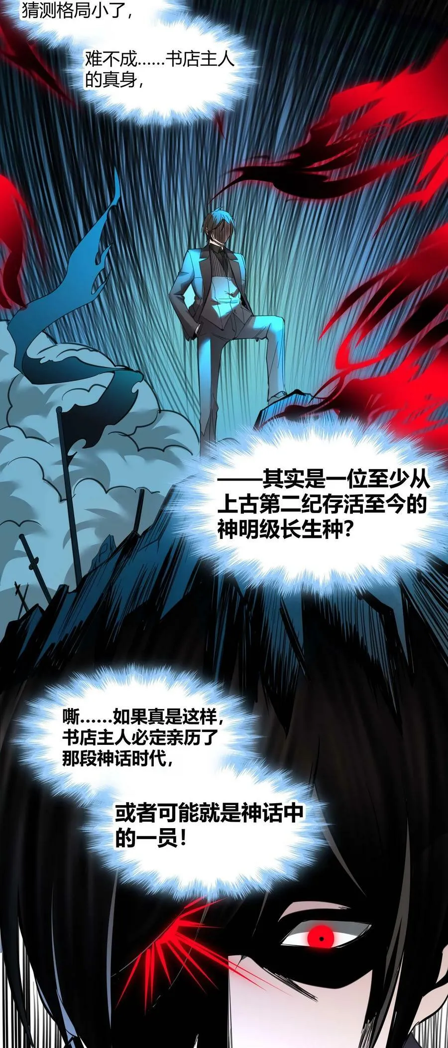 087 接受真相 第11页