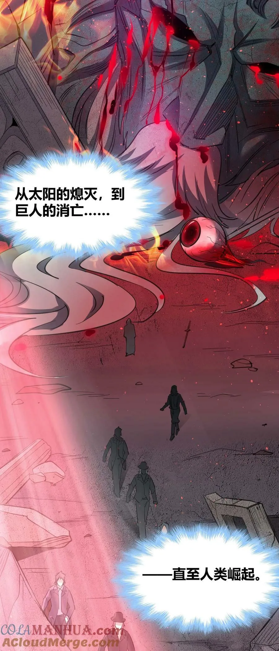 087 接受真相 第13页