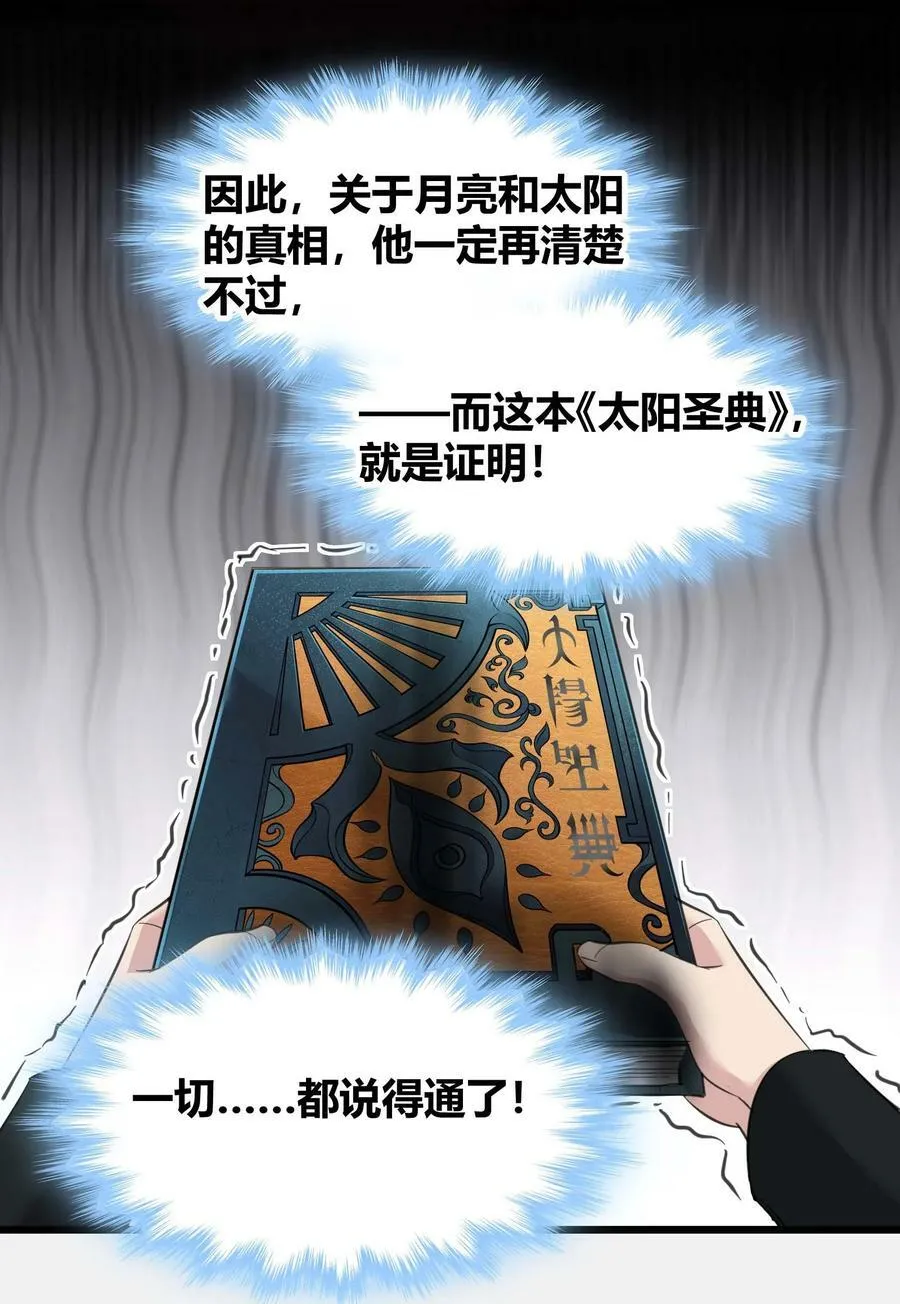 087 接受真相 第15页