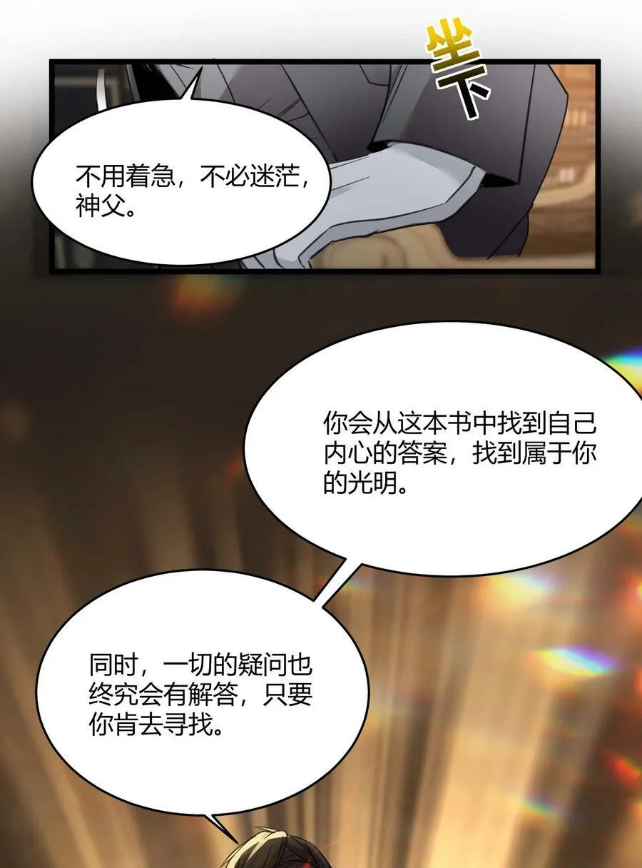 087 接受真相 第17页