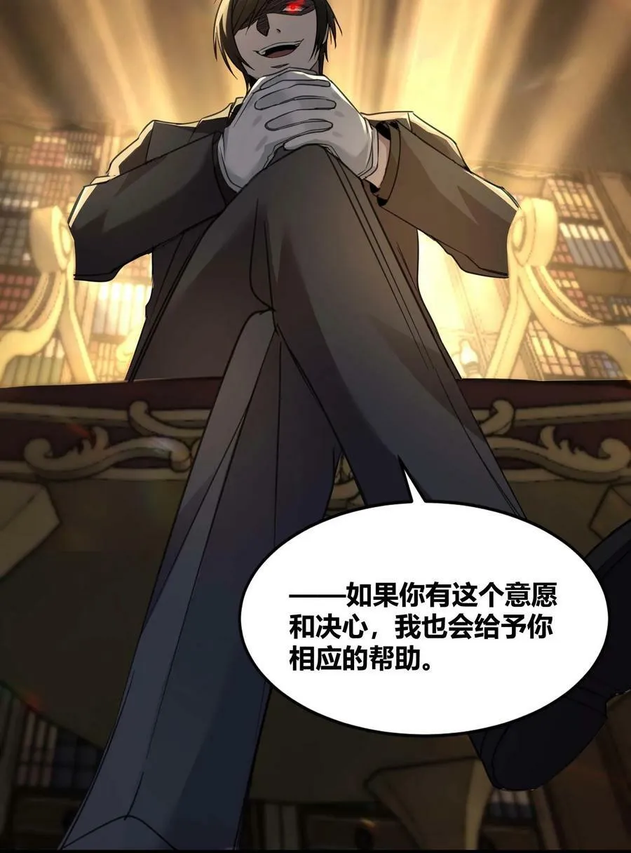 087 接受真相 第18页