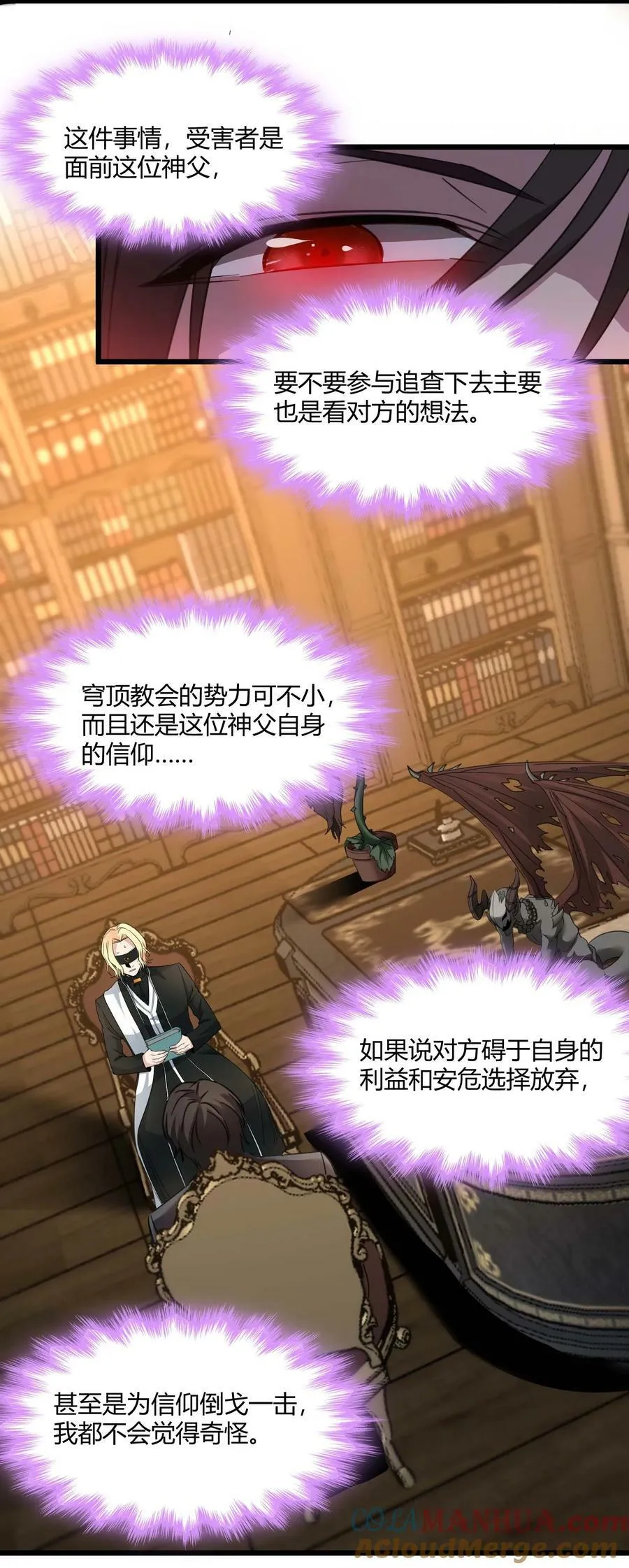 087 接受真相 第19页