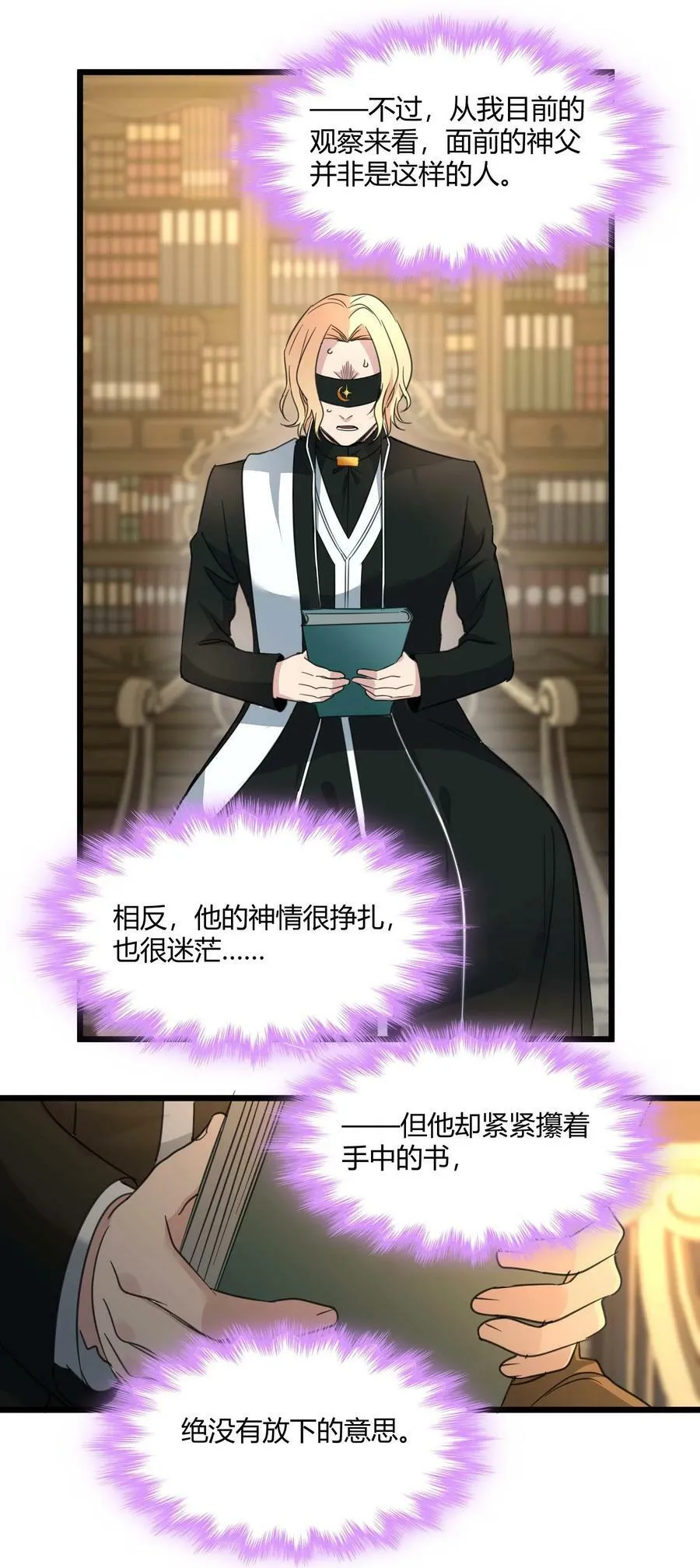 087 接受真相 第20页