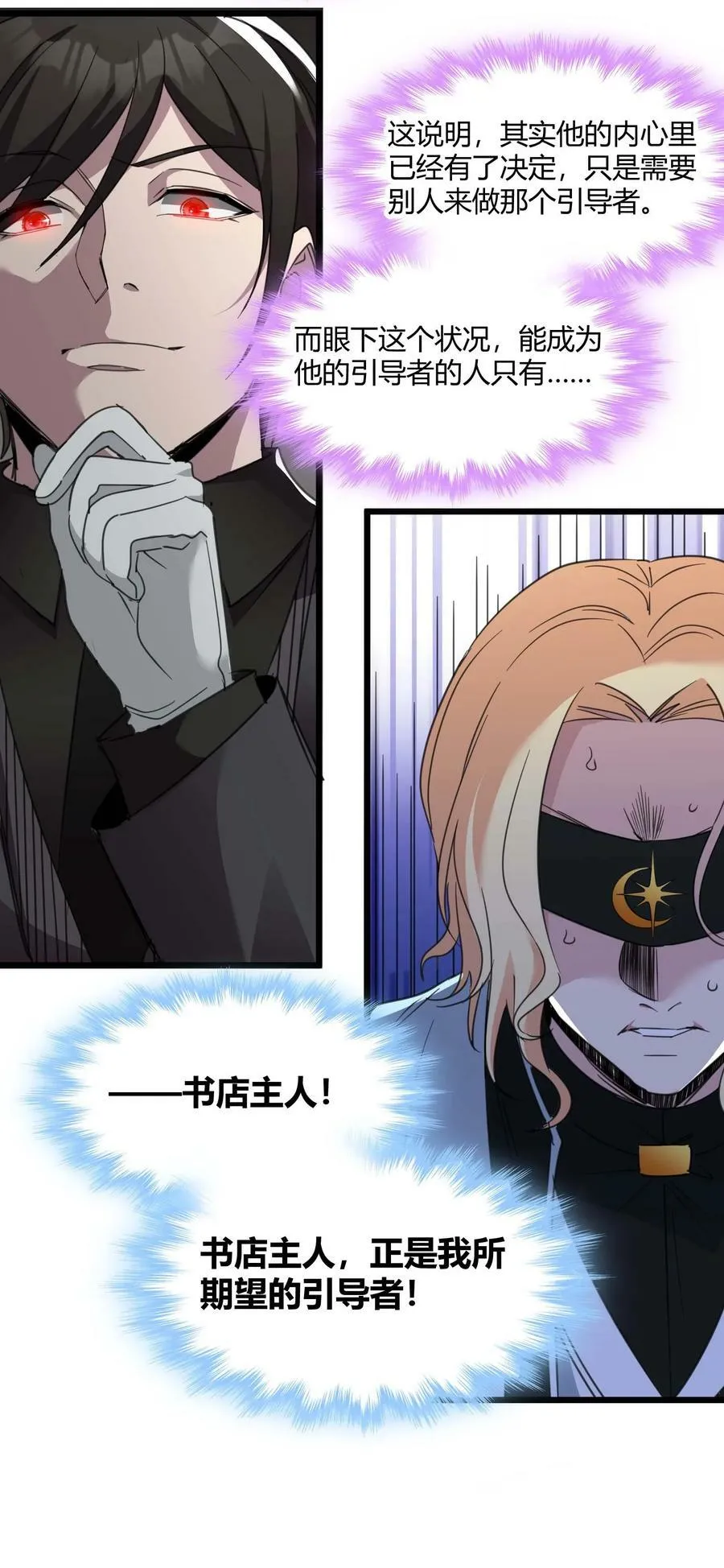 087 接受真相 第21页