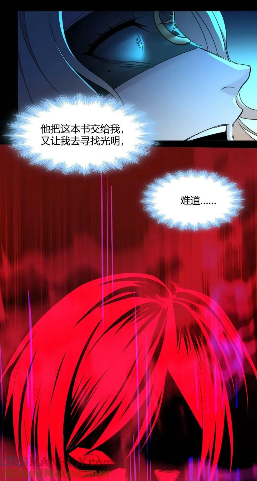 087 接受真相 第25页