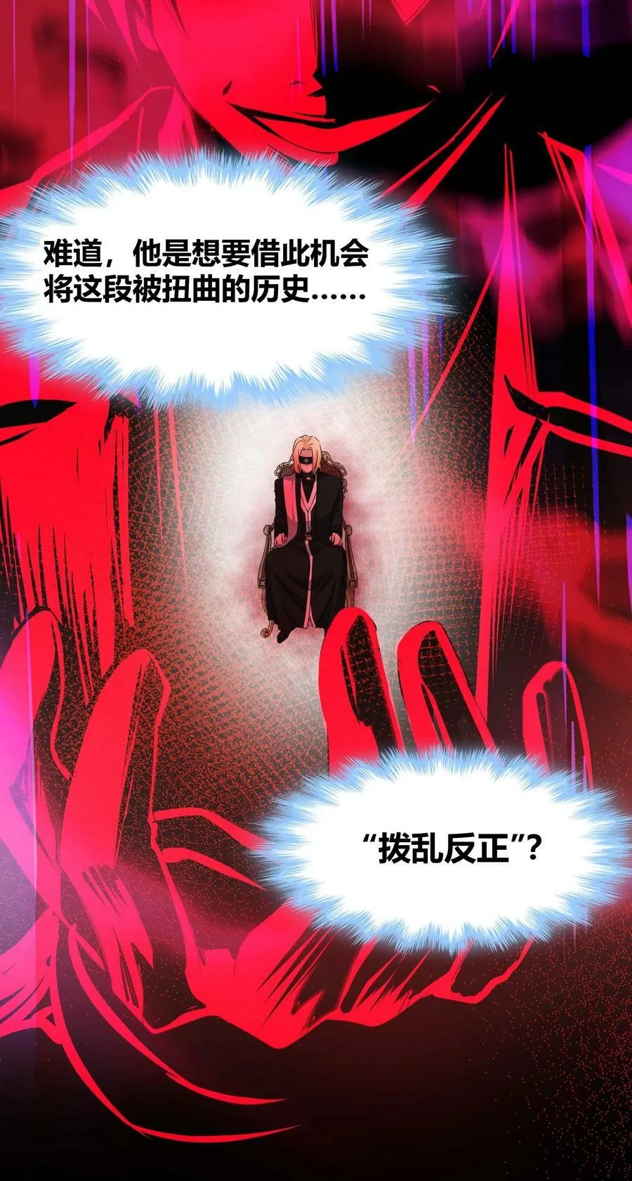 087 接受真相 第26页