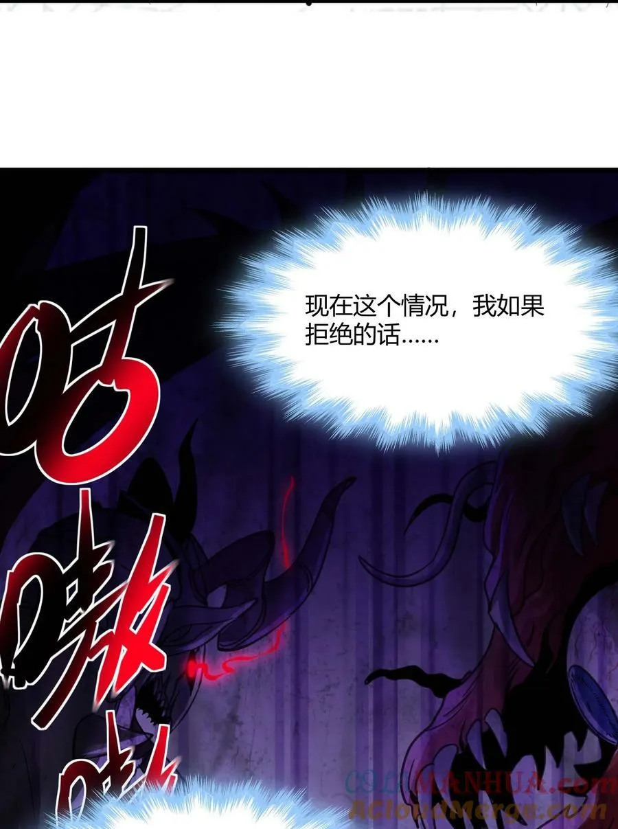 087 接受真相 第28页
