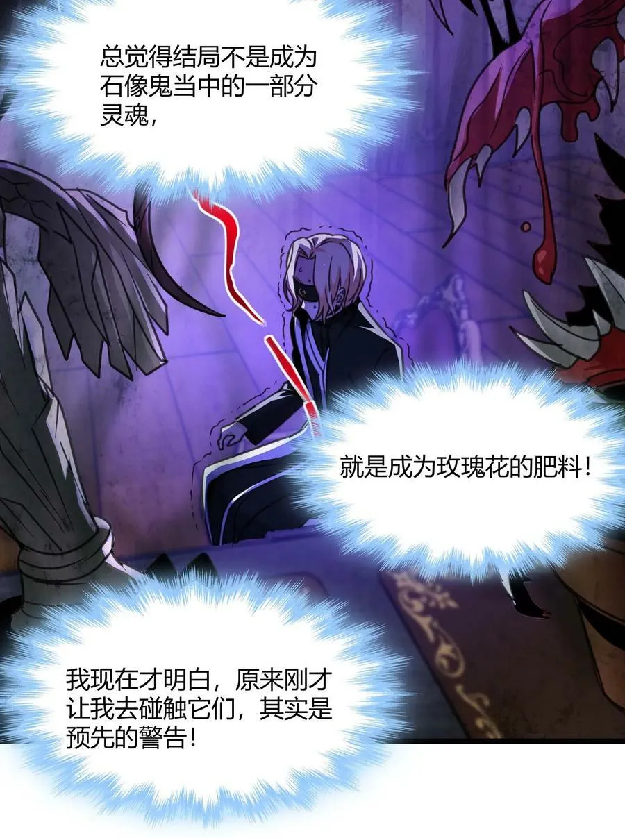087 接受真相 第29页