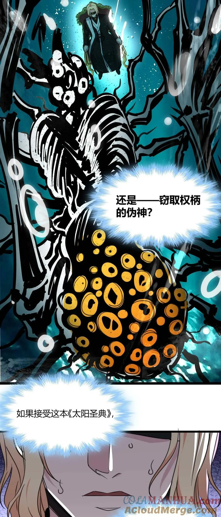 087 接受真相 第31页