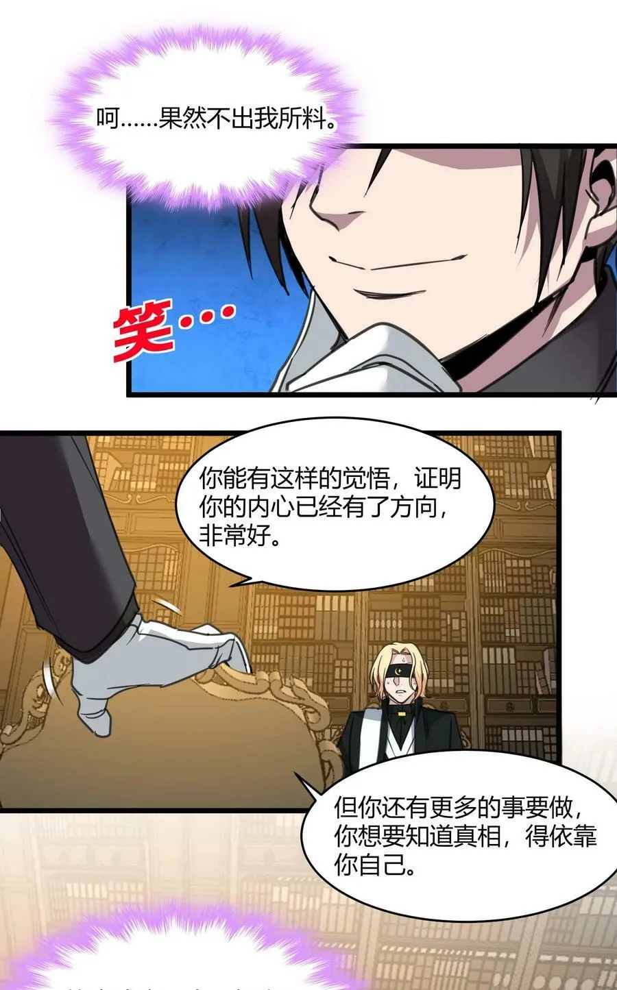 087 接受真相 第33页