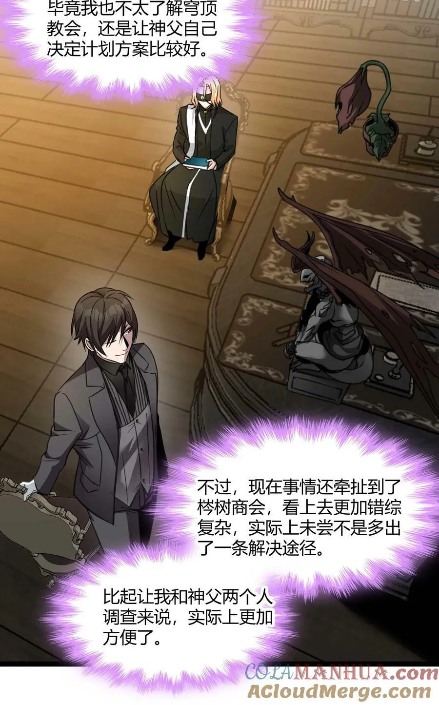087 接受真相 第34页