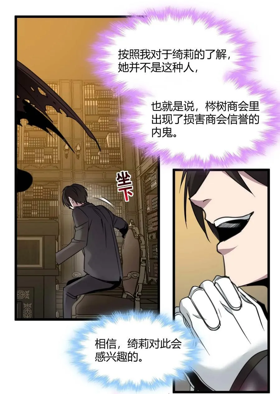 087 接受真相 第35页