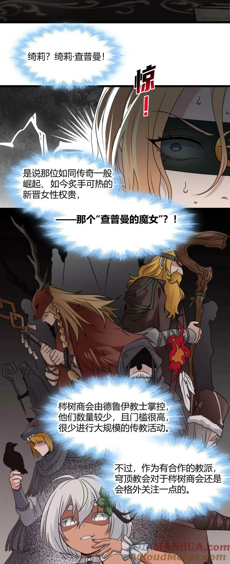 087 接受真相 第37页