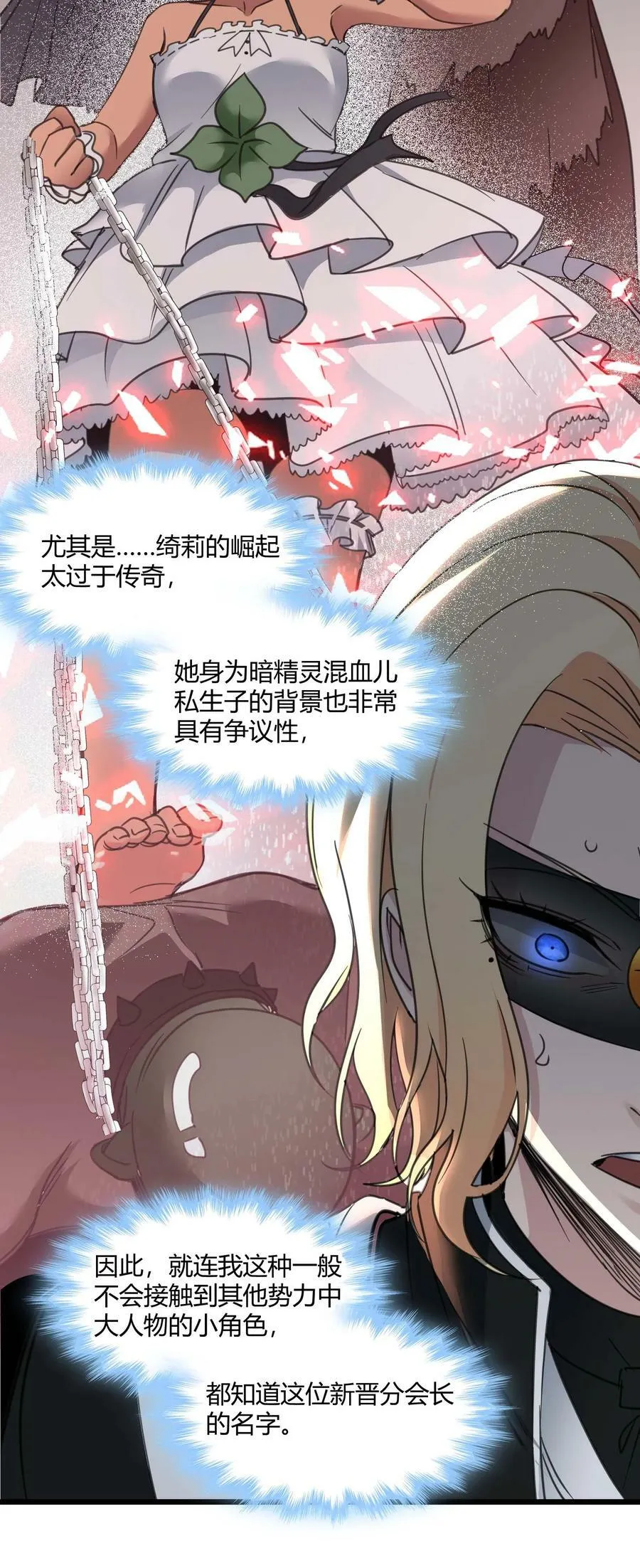 087 接受真相 第38页