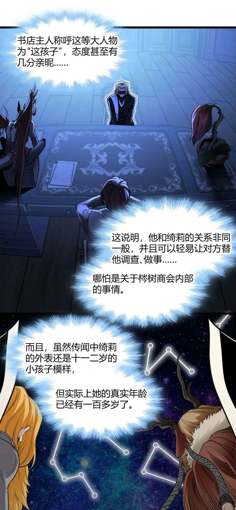 087 接受真相 第39页