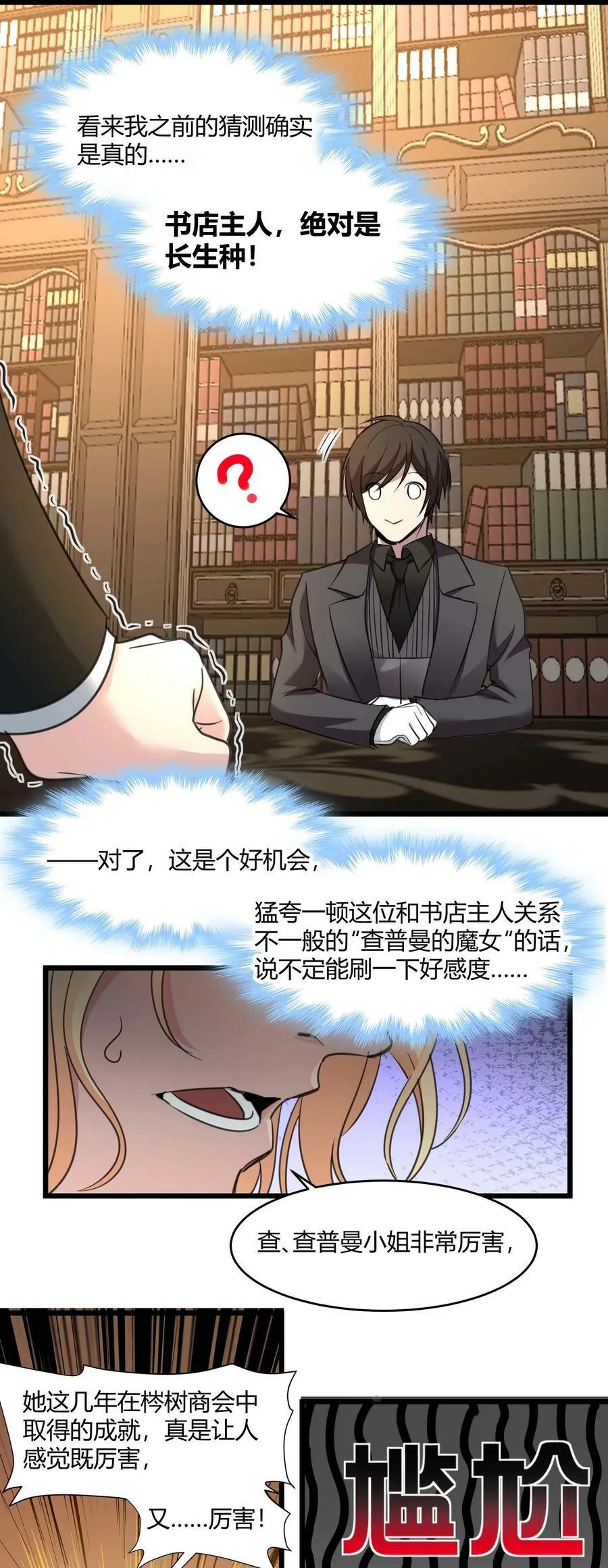 087 接受真相 第41页