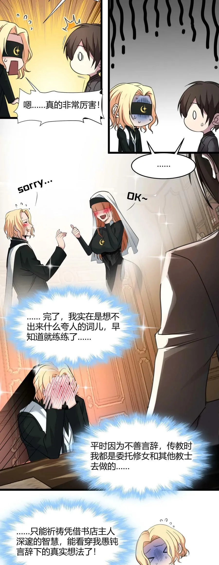 087 接受真相 第42页
