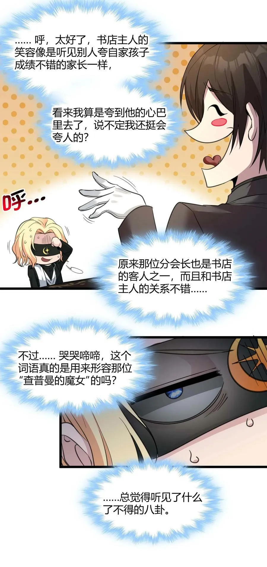 087 接受真相 第44页