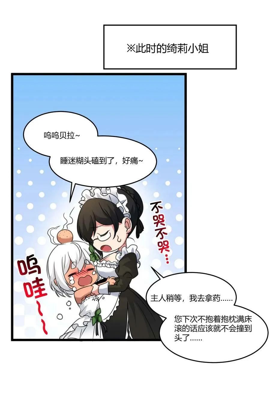 087 接受真相 第45页