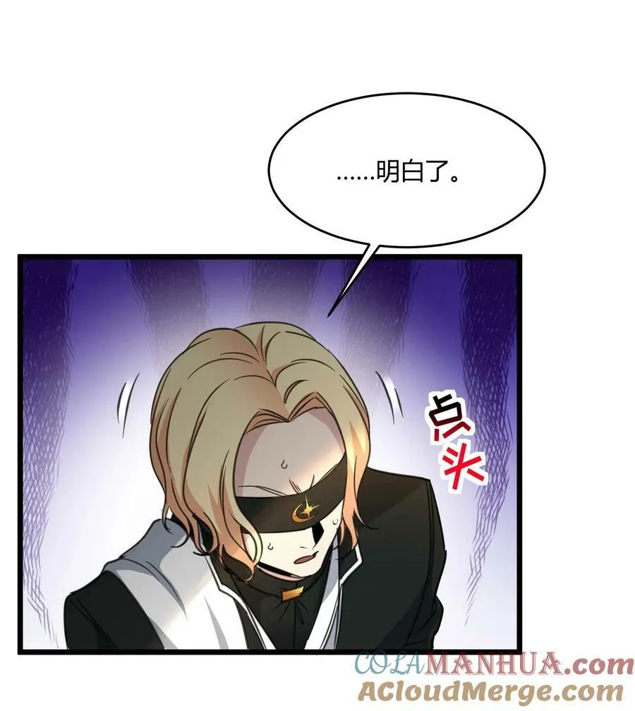 087 接受真相 第49页