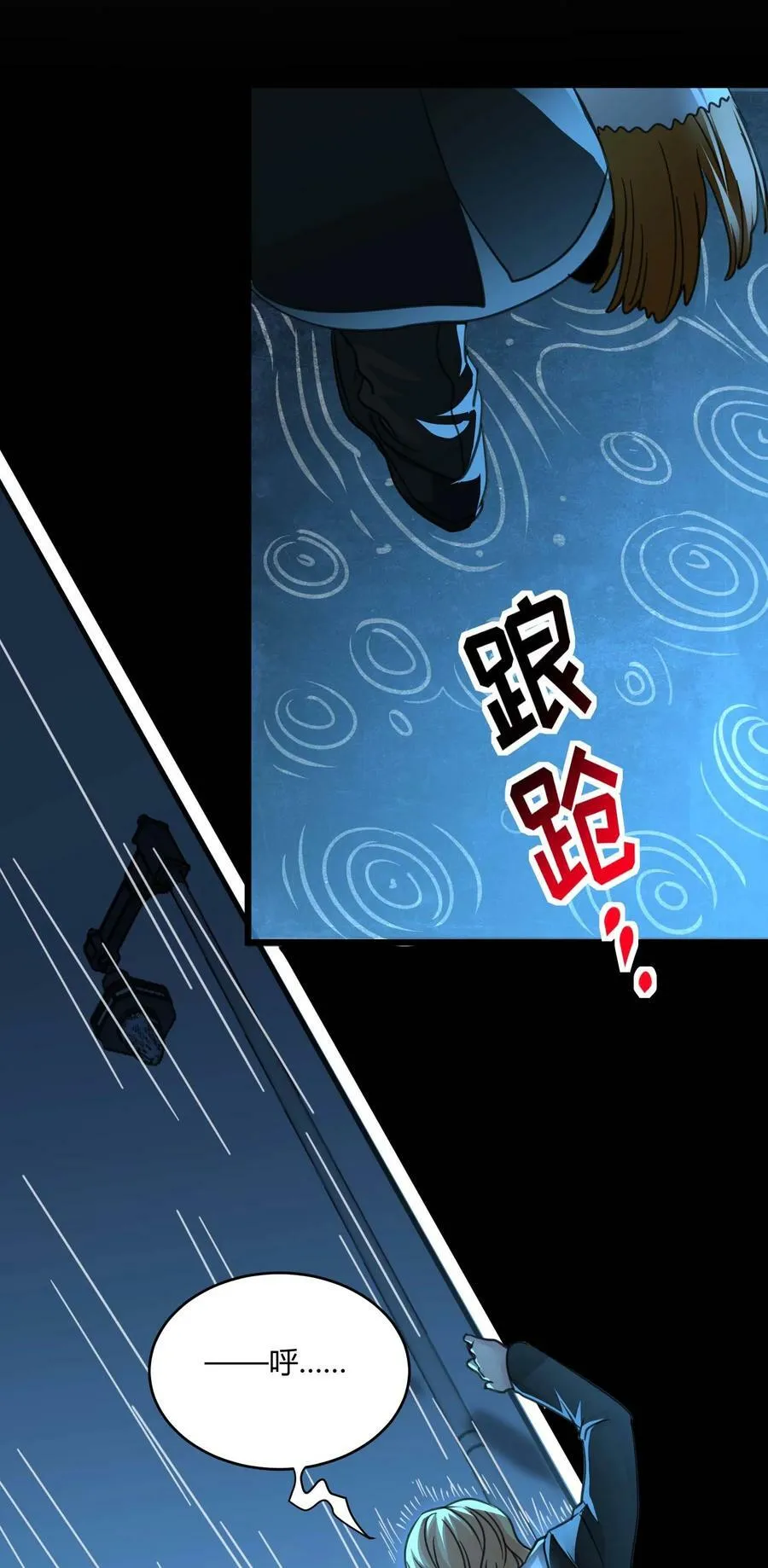 087 接受真相 第53页