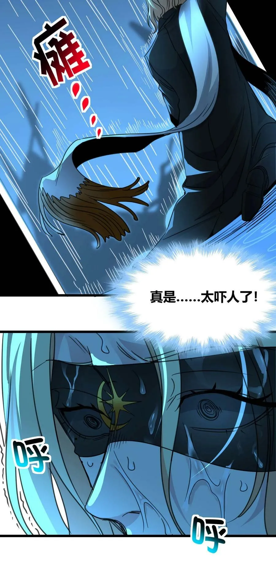 087 接受真相 第54页