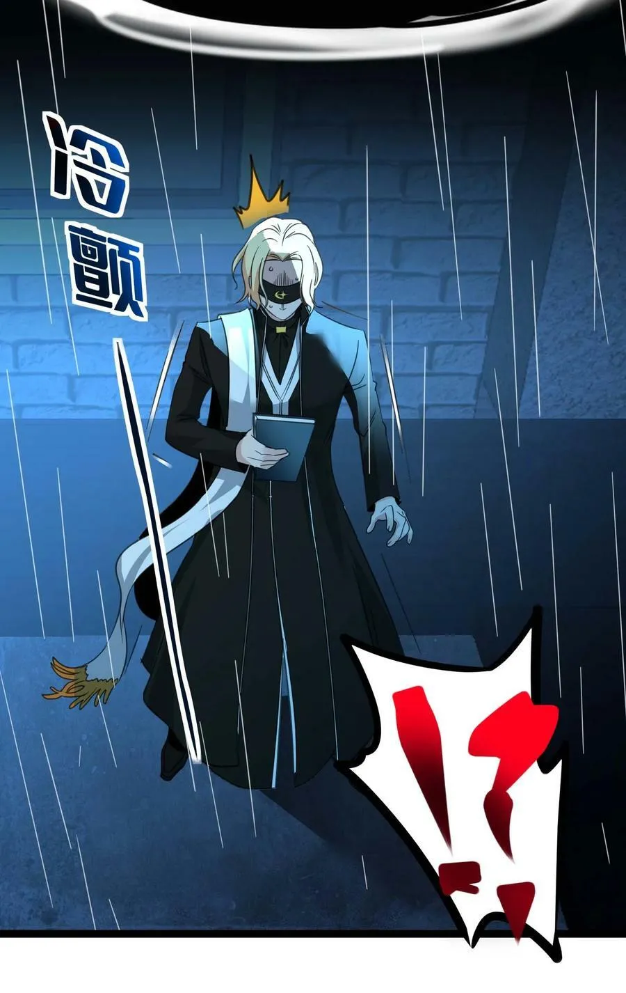 087 接受真相 第57页