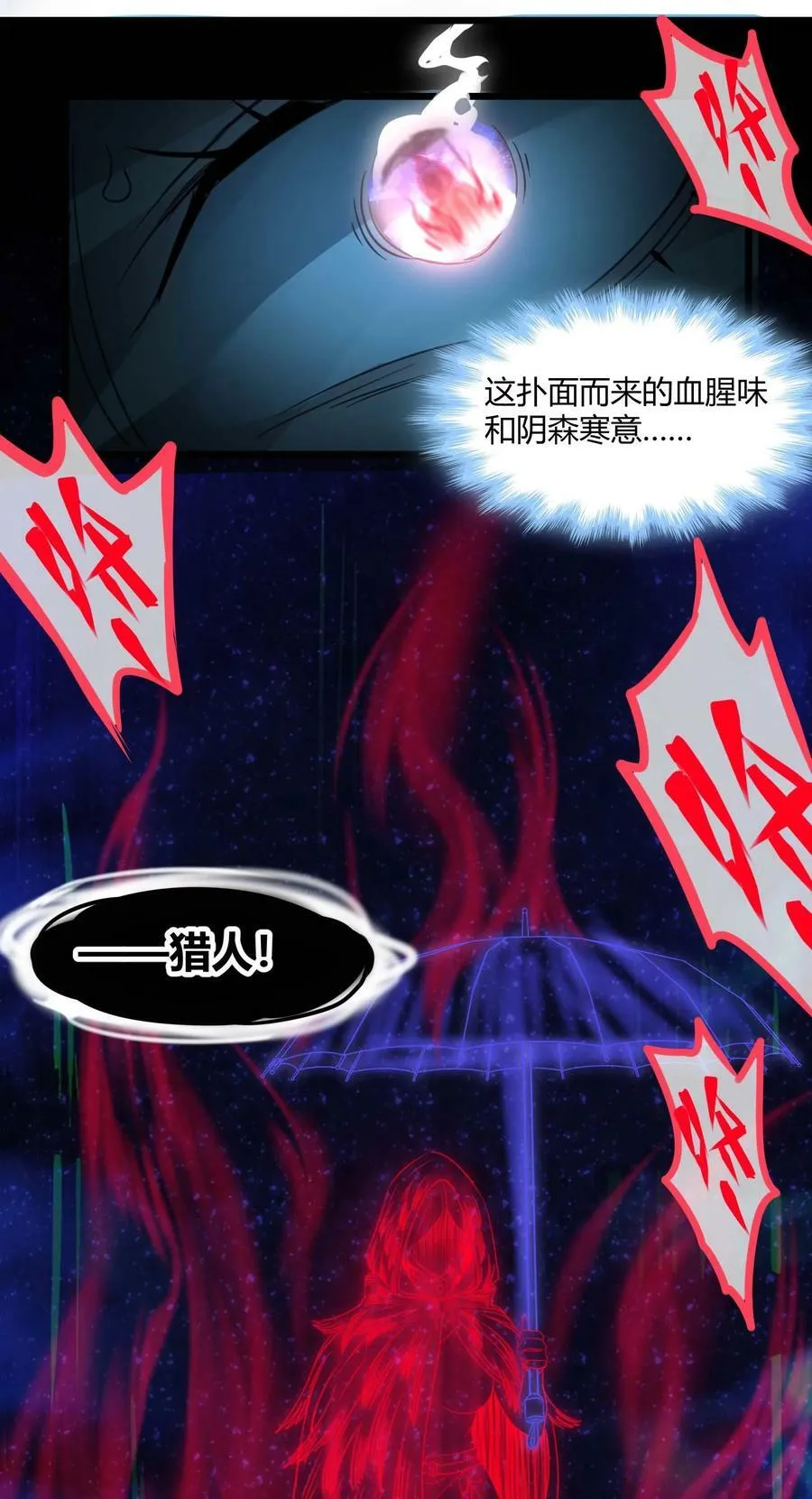 087 接受真相 第60页
