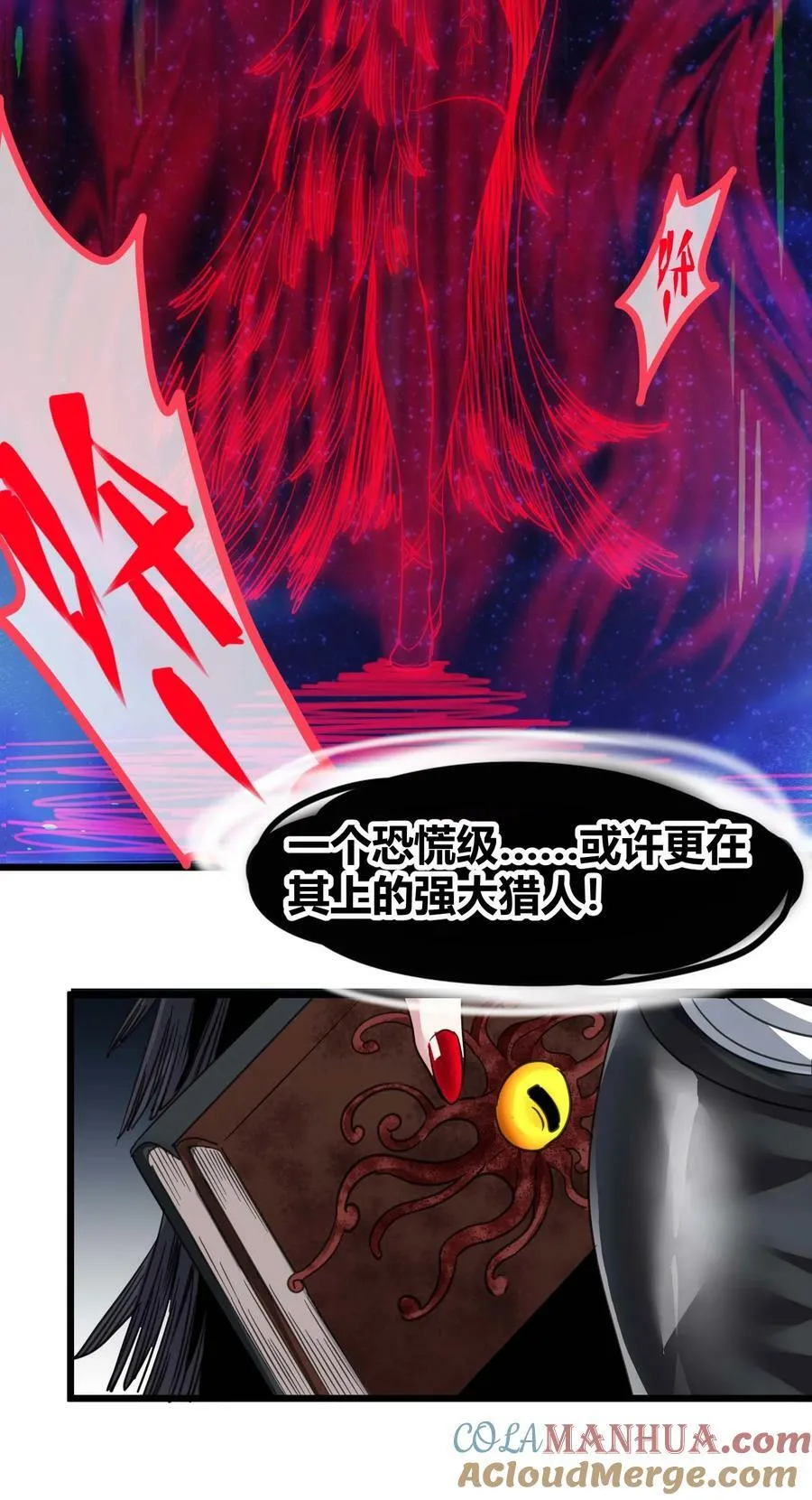 087 接受真相 第61页