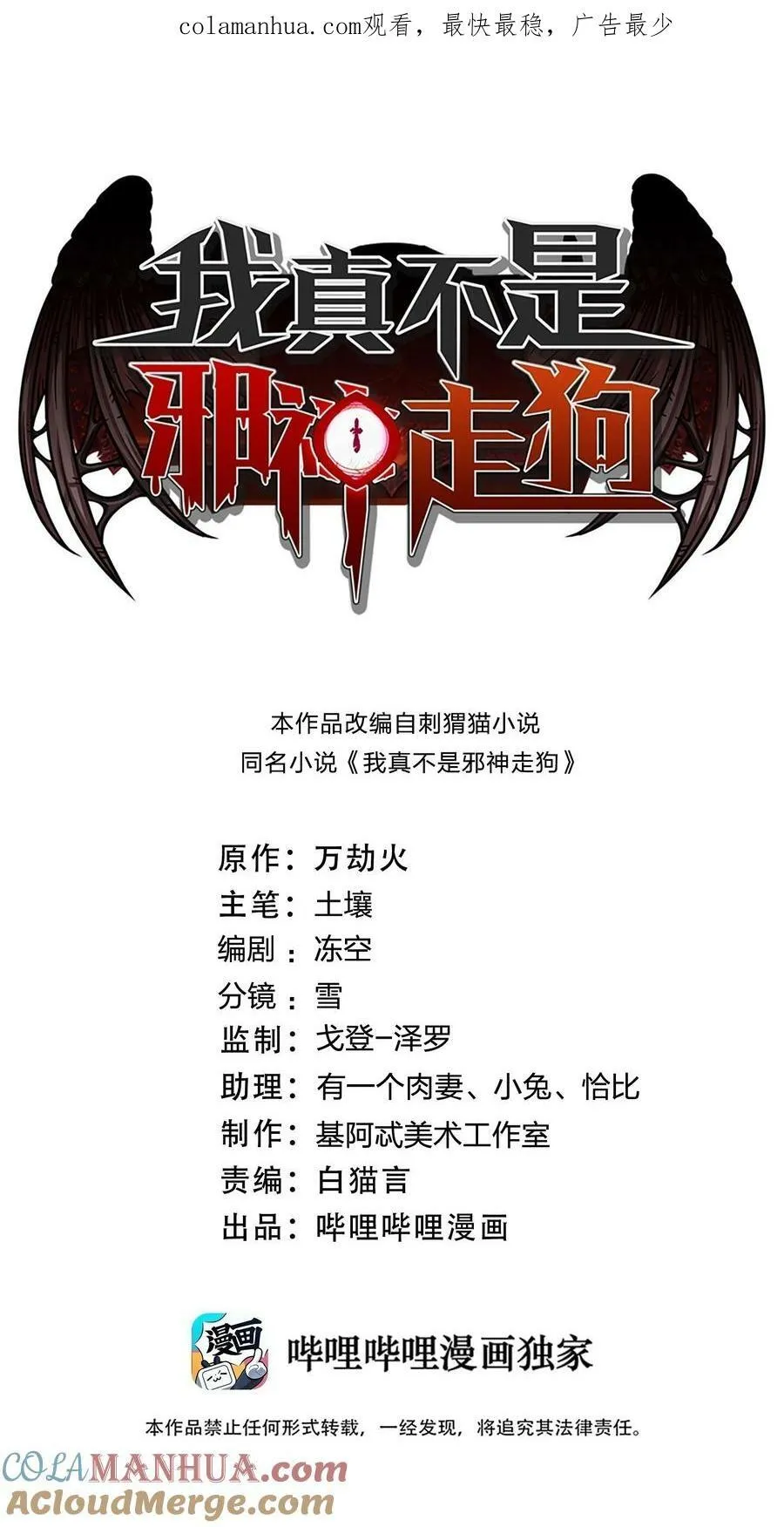 088 季织绪，再访 第1页