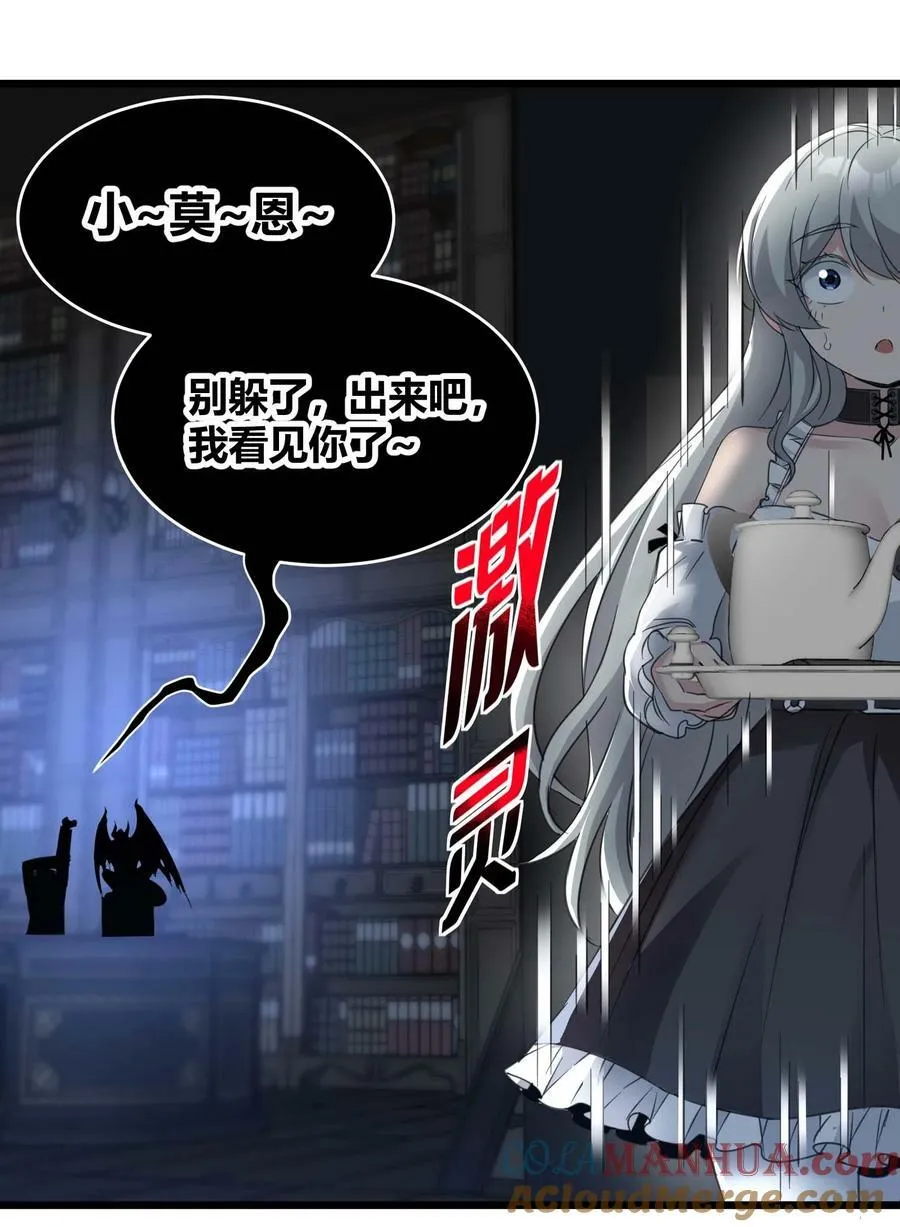 088 季织绪，再访 第4页