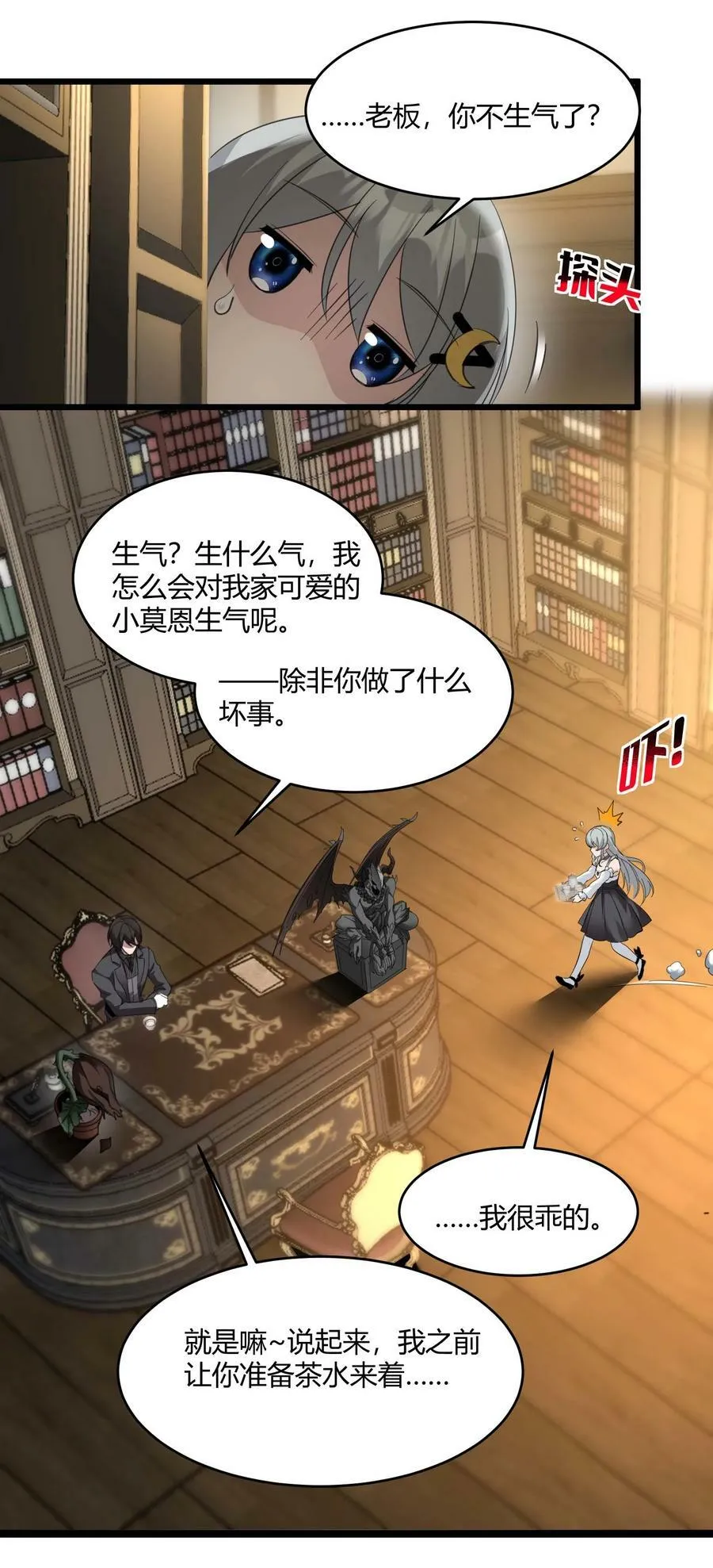 088 季织绪，再访 第5页