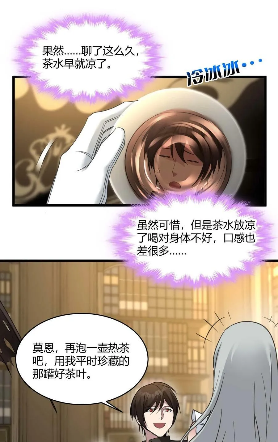 088 季织绪，再访 第6页