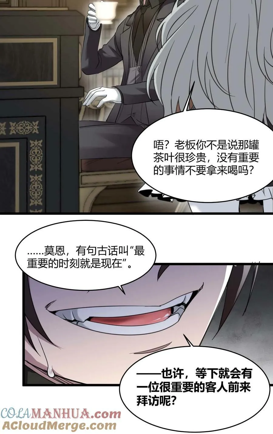 088 季织绪，再访 第7页