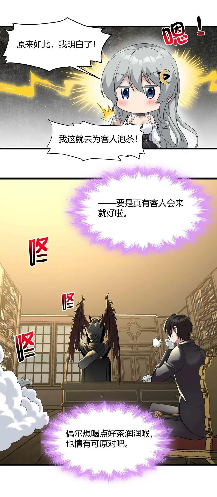 088 季织绪，再访 第8页