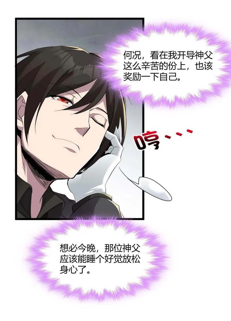 088 季织绪，再访 第9页