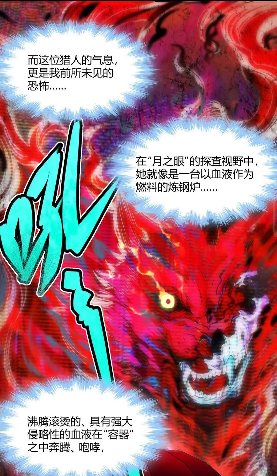 088 季织绪，再访 第12页